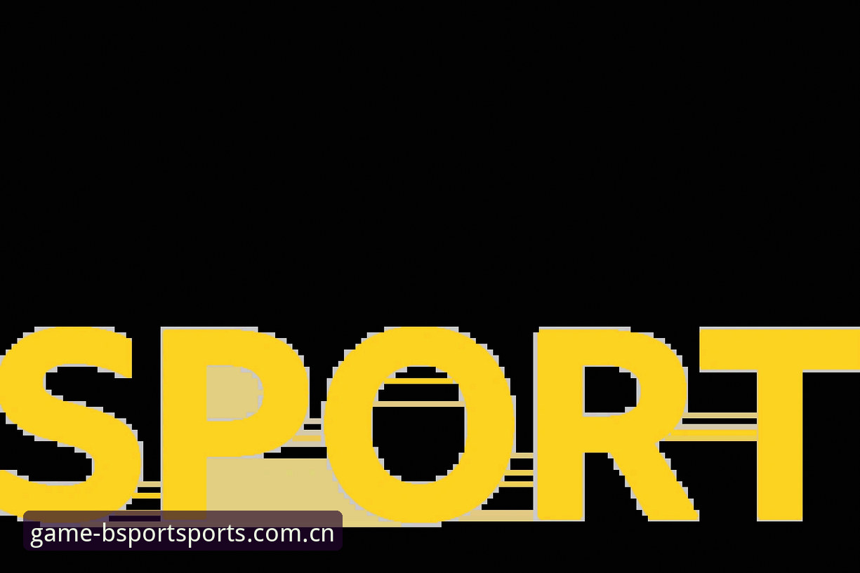 bsport体育娱乐 bsport体育娱乐最新动态:v2.1.0版本迭代与多端登录争议深度剖析